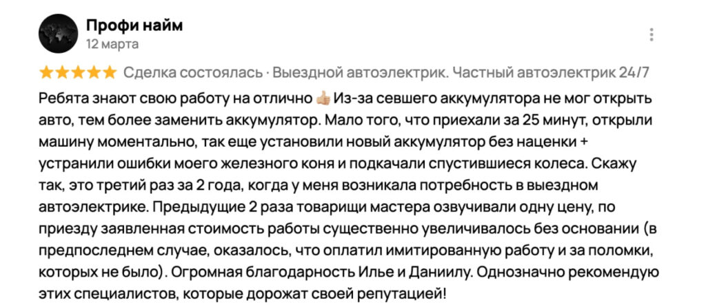 Авито, Профинайм, 12 марта
