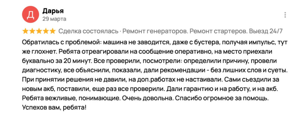 Авито, Дарья, 29 марта