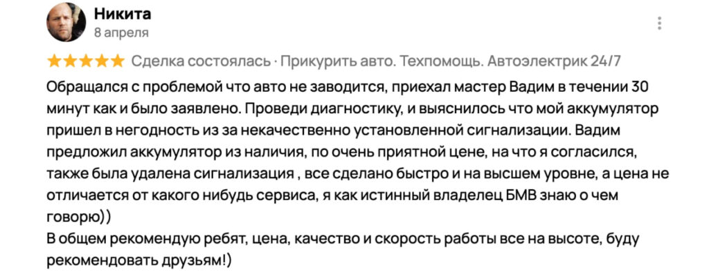 Авито, Никита, 8 апреля
