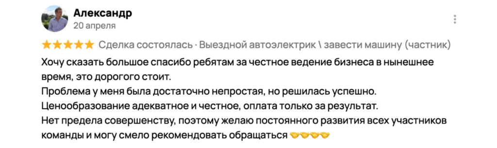 Авито, Александр, 20 апреля