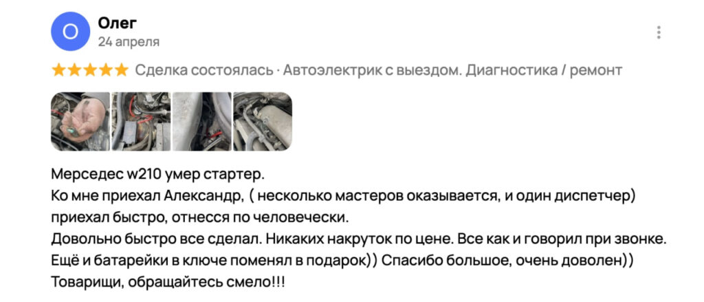 Авито, Олег, 24 апреля